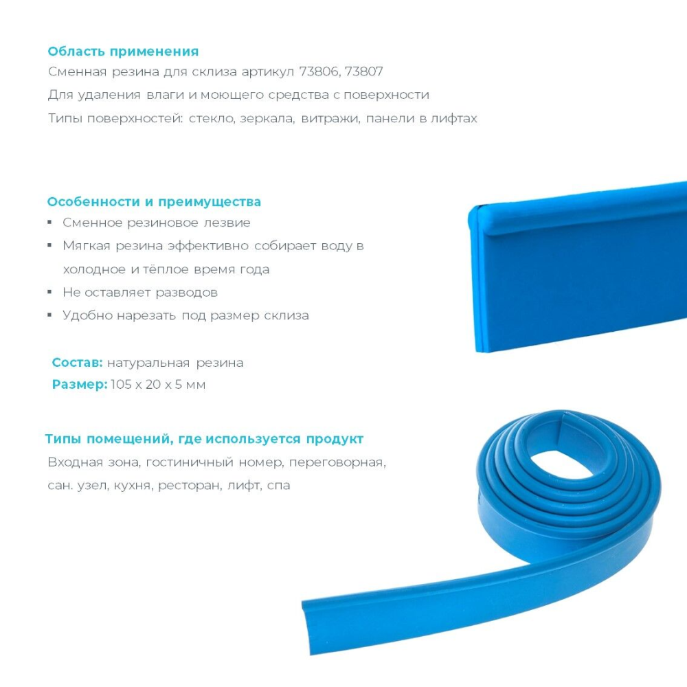 Резинка для сгона HQ Profiline, 105 см 