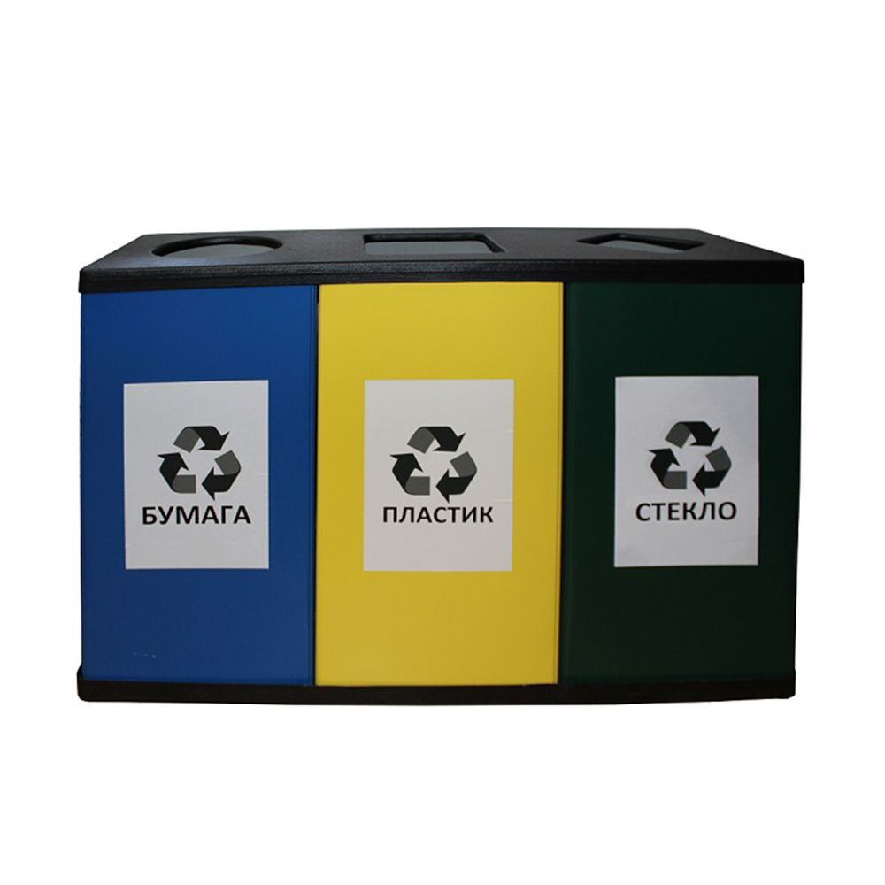 Урна для раздельного сбора мусора "ТРИО"