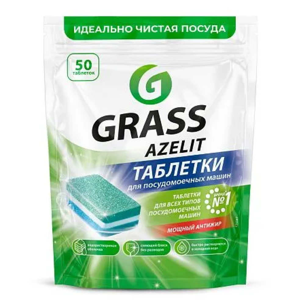 Средство для мытья посуды в посудомоечной машине "Azelit", таблетки, 50 шт/упак
