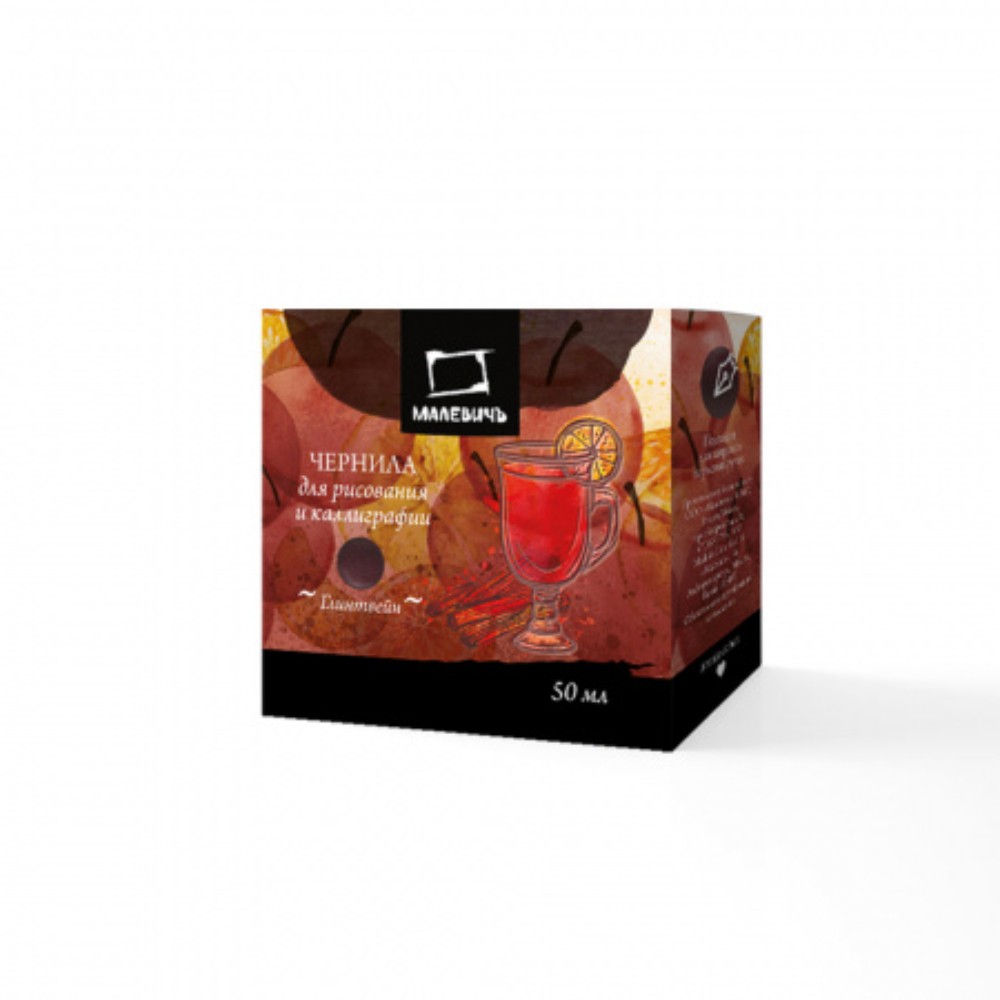 Тушь для рисования и каллиграфии "Малевичъ", 50 мл, глинтвейн