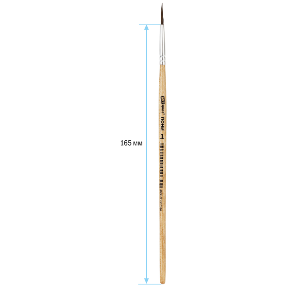 Кисть для рисования "ArtSpace", пони, круглая №1