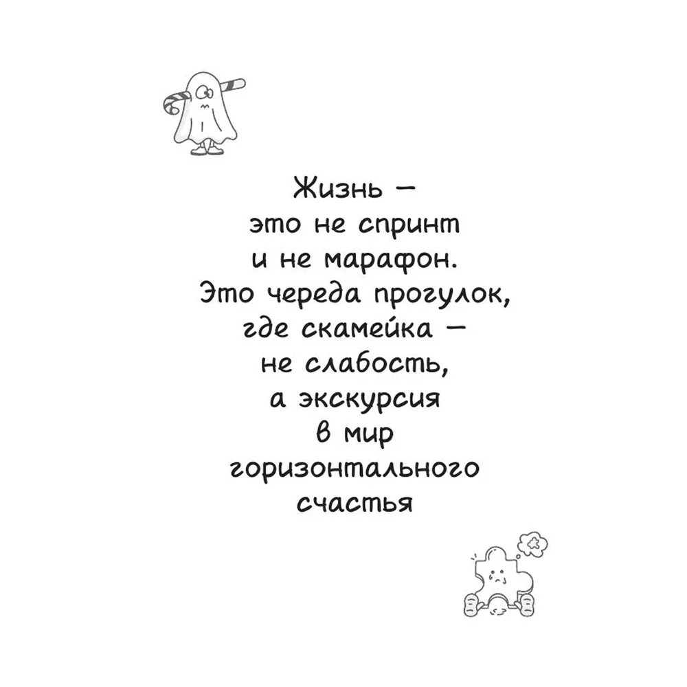 Книга "Тревожный пирожочек. Поддержка для тех, кто устал быть взрослым" - 6