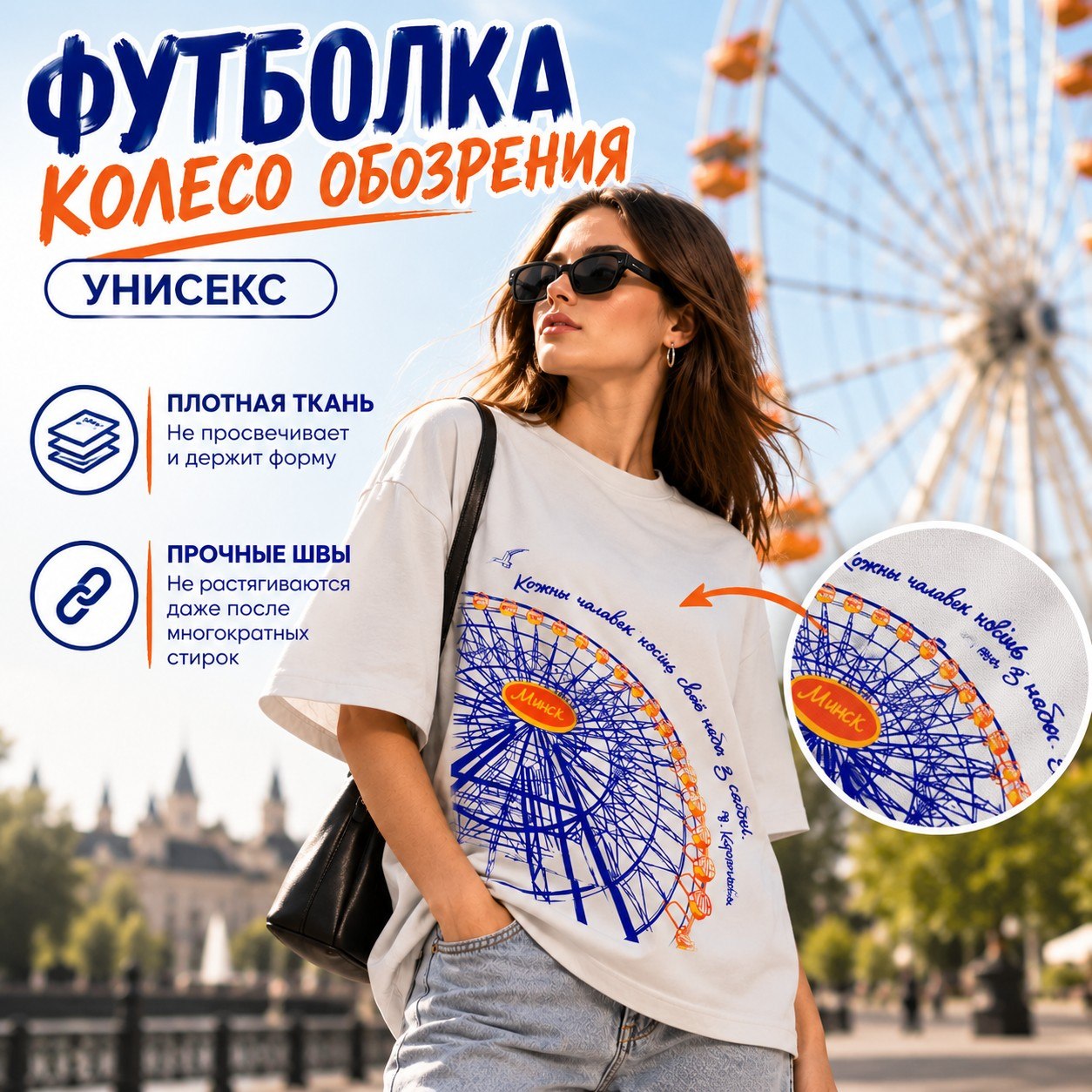 Футболка оверсайз унисекс "Колесо обозрения", M-L, жемчужный