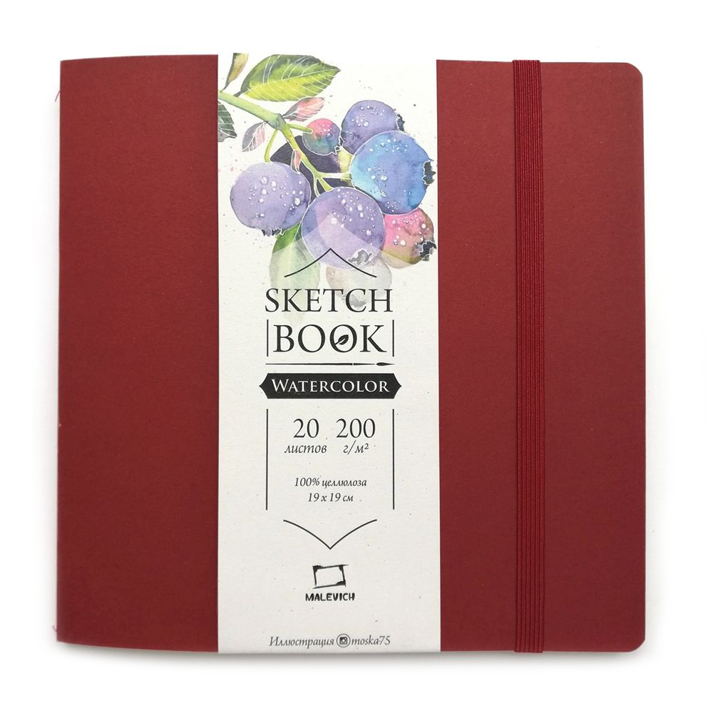 Скетчбук для акварели "Nature", 19x19 см, 200 г/м2, 20 листов, бордовый