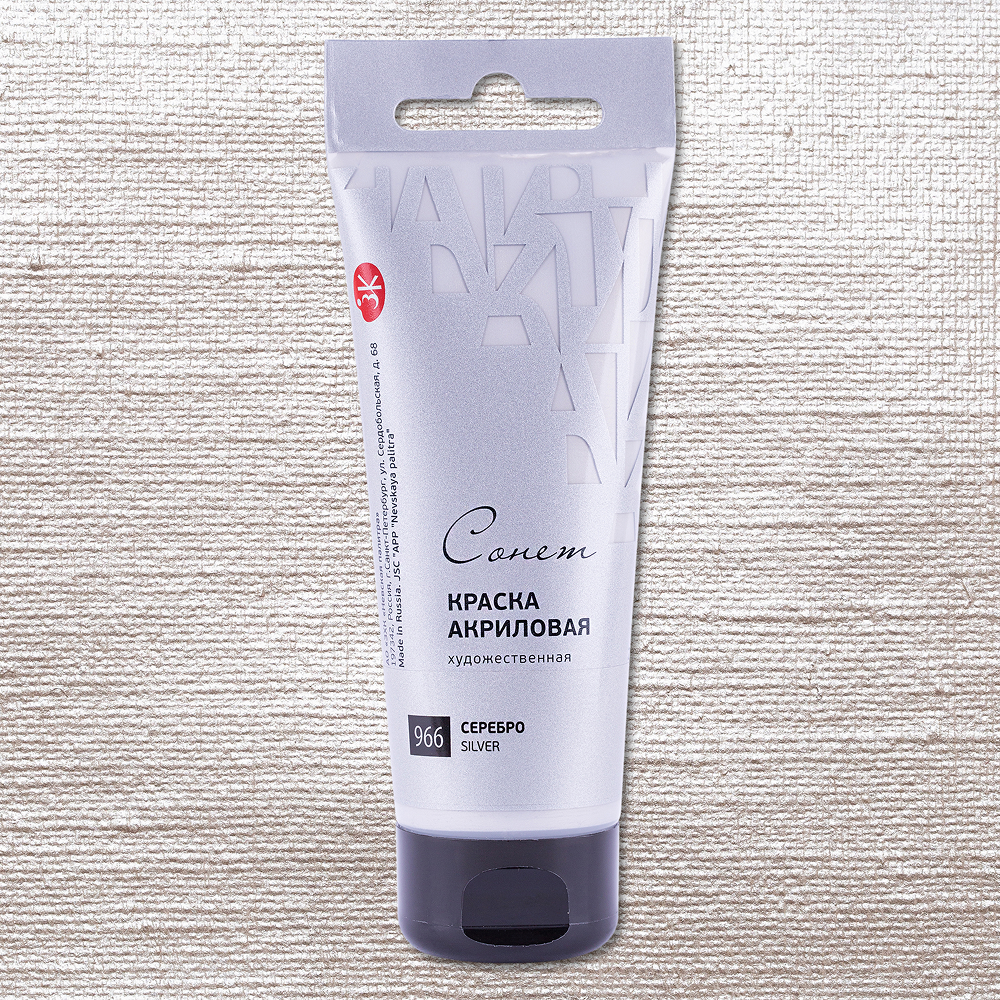 Краски акриловые "Сонет", 966 серебро, 75 мл, туба