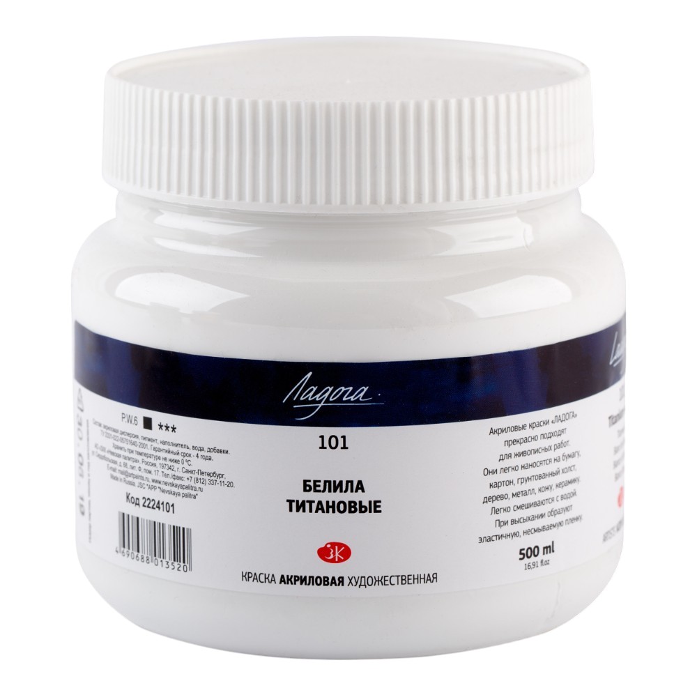 Краски акриловые "Ладога", 101 белила титановые, 500 мл., банка - 2