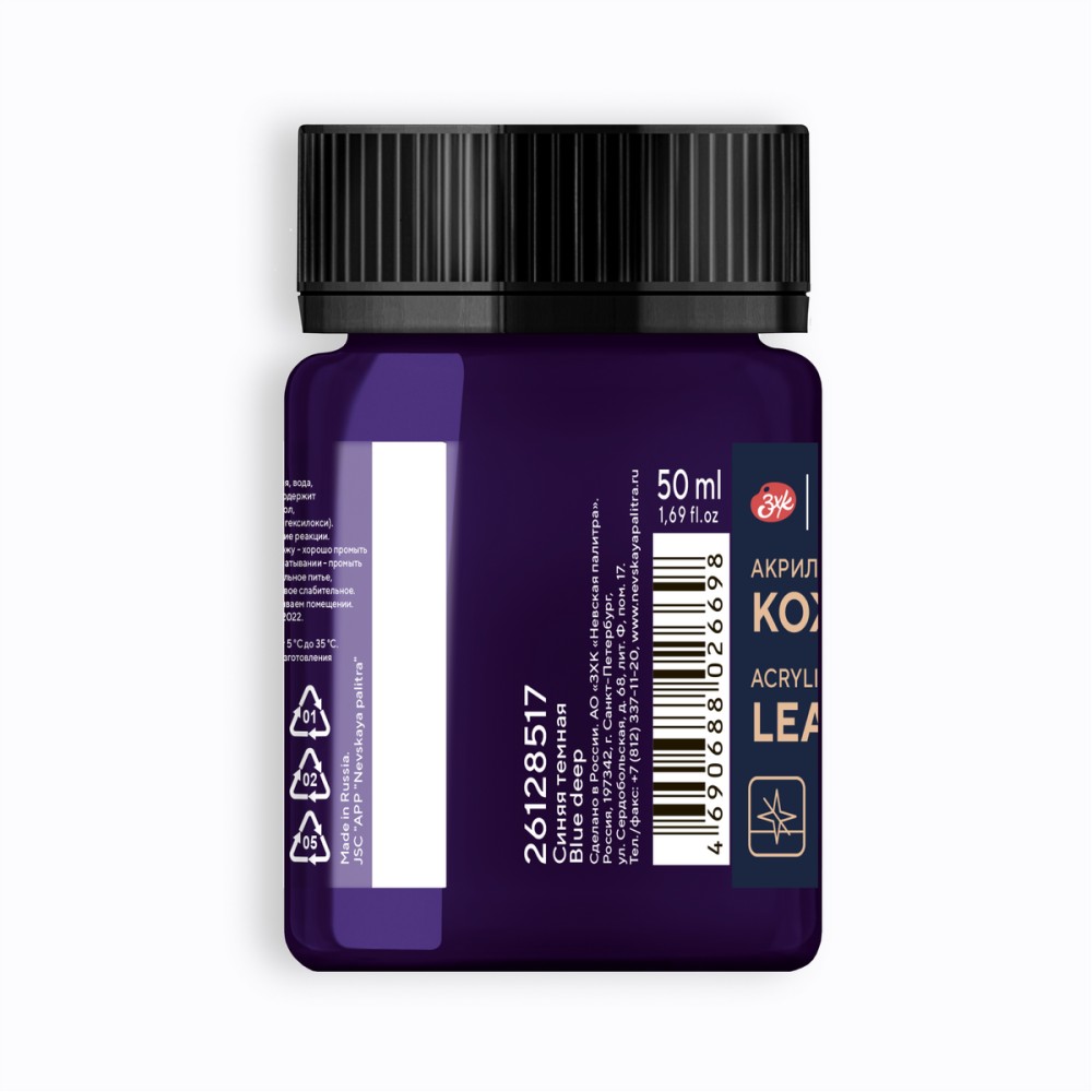 Краска акриловая для кожи "Декола", 517 синяя темная, 50 мл., банка