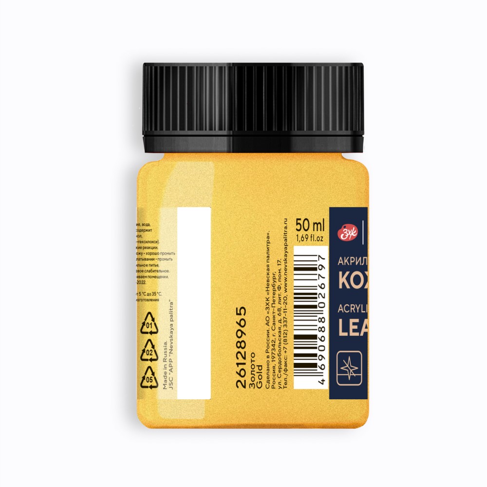 Краска акриловая для кожи "Декола", 965 золото, 50 мл., банка