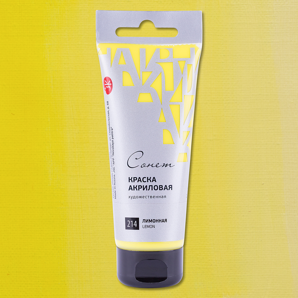 Краски акриловые "Сонет", 214 лимонная, 120 мл, туба