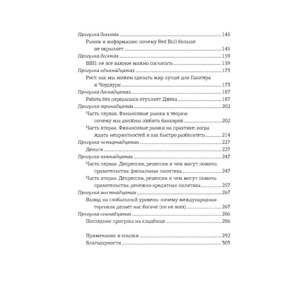 Книга "Как натаскать вашу собаку по ЭКОНОМИКЕ и разложить по полочкам основные идеи и понятия науки о рынках", Ребекка Кэмпбе