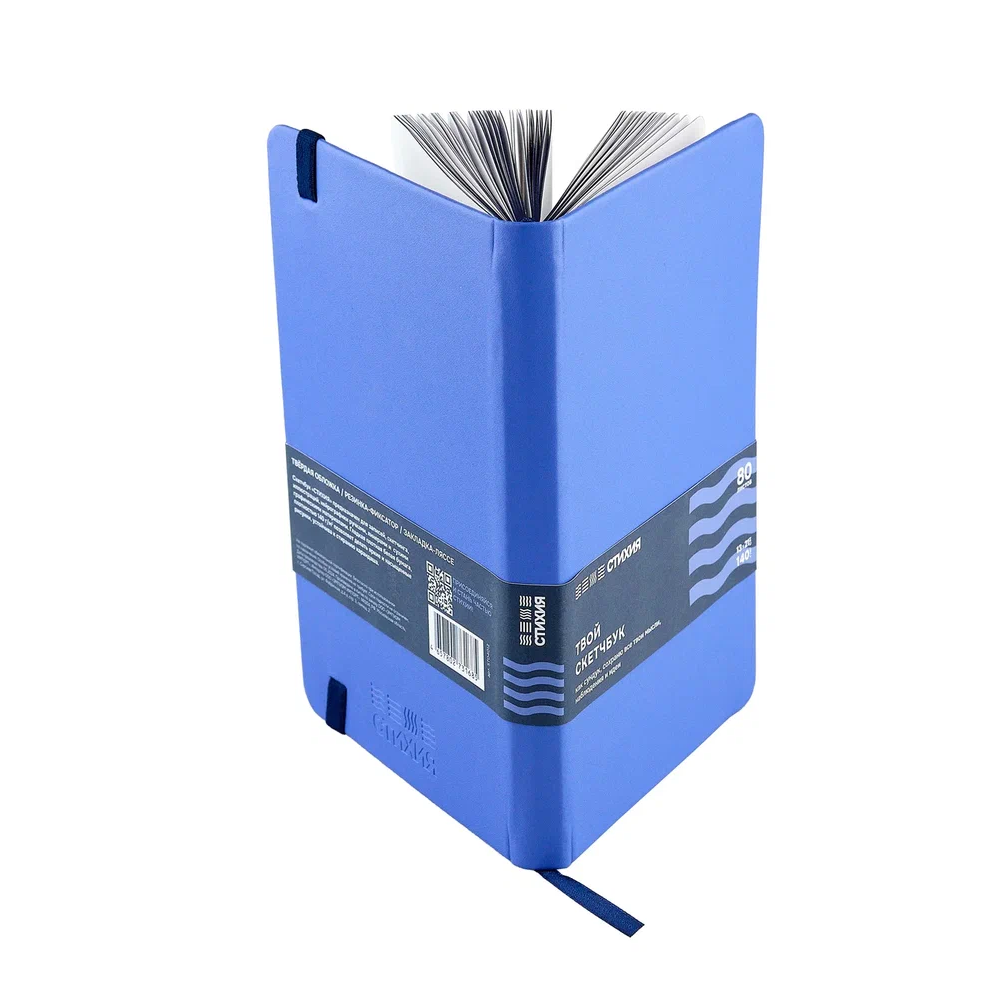 Скетчбук "Стихия", 13х21 см, 140 г/м2, 80 листов, вода - 3