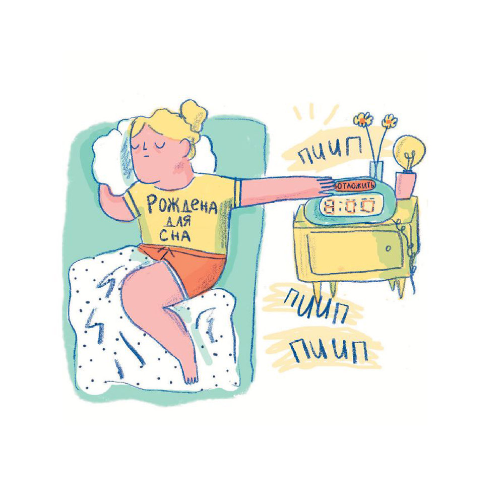 Книга "Прокрастинация - это не лень: Избавляемся от привычки откладывать", Хенри Шувенбург, Таня ван Эссен