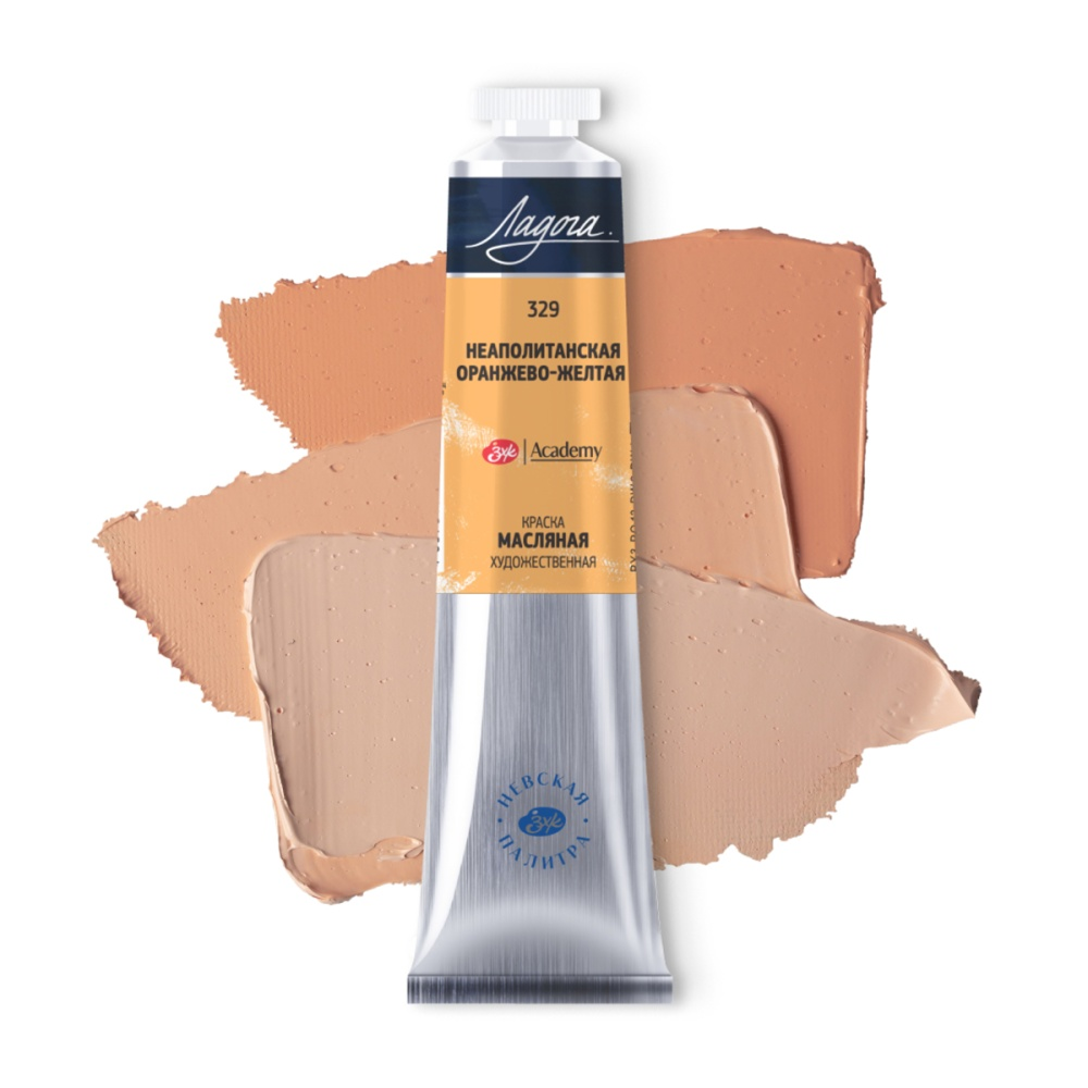 Краски масляные "Ладога", 329 неаполитанская оранжево-желтая, 46 мл., туба - 2