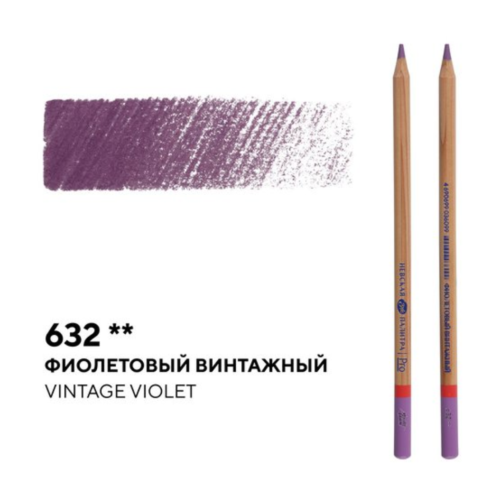 Карандаш цветной "Мастер-класс", 632, фиолетовый винтажный