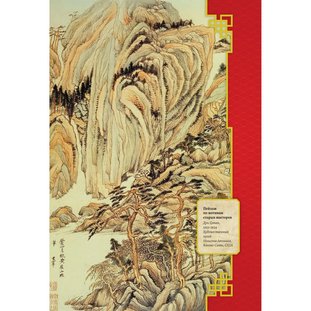 Книга "Конфуций. Мудрость на все времена", Конфуций - 11
