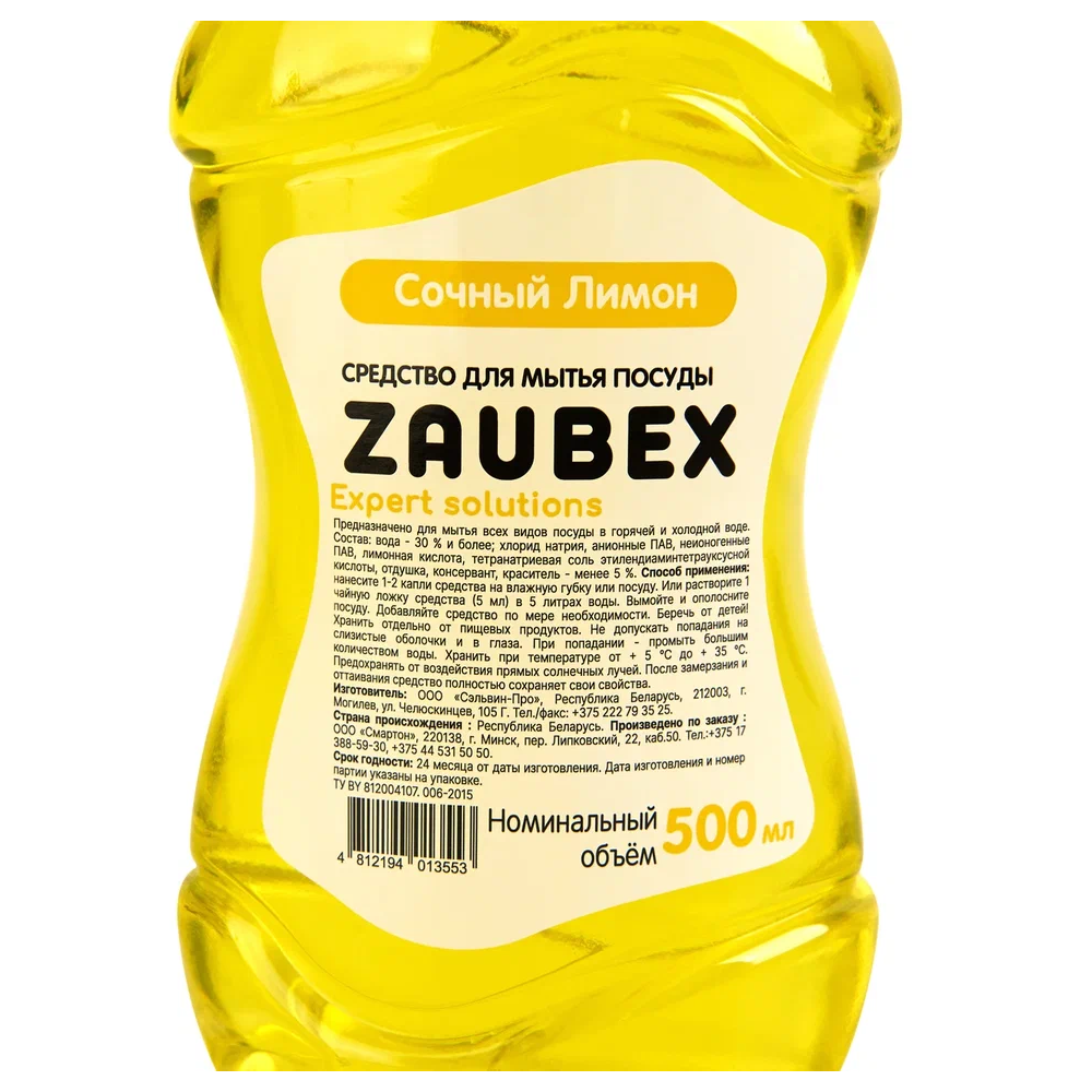Средство для мытья посуды "Zaubex Лимон", 500мл