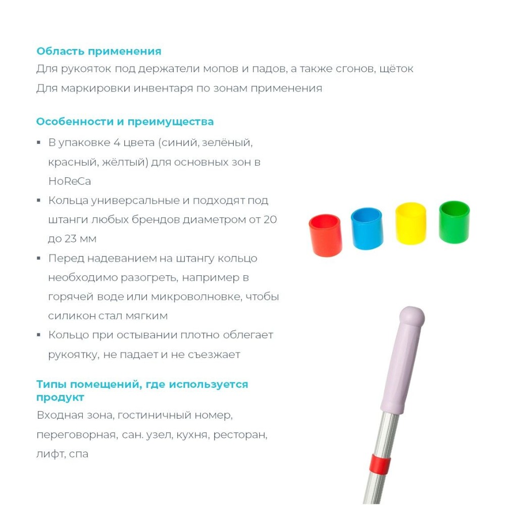 Кольцо цветовой кодировки для ручки HQ Profiline, набор 4 цвета