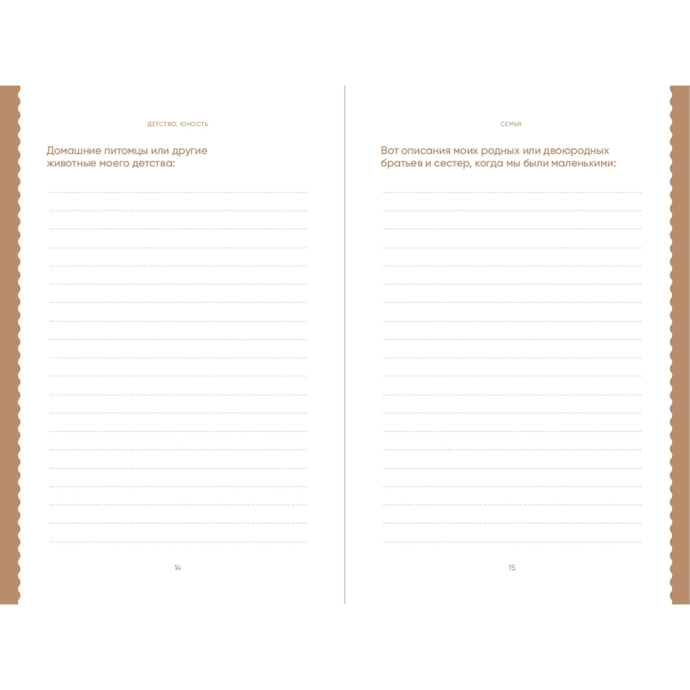 Блокнот "Книга обо мне: 201 вопрос, ответы на которые будут интересны моим детям и внукам", Дэвид Маршалл, Карл Маршалл