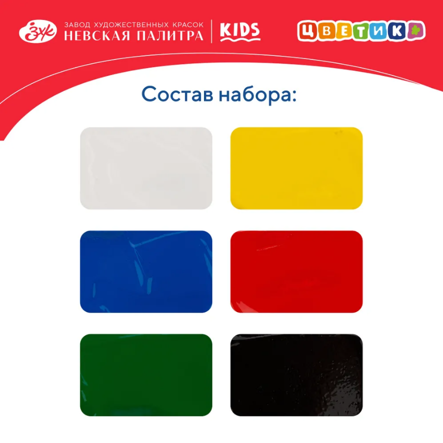 Гуашь пальчиковая "Цветик",  6 цветов , 80 мл