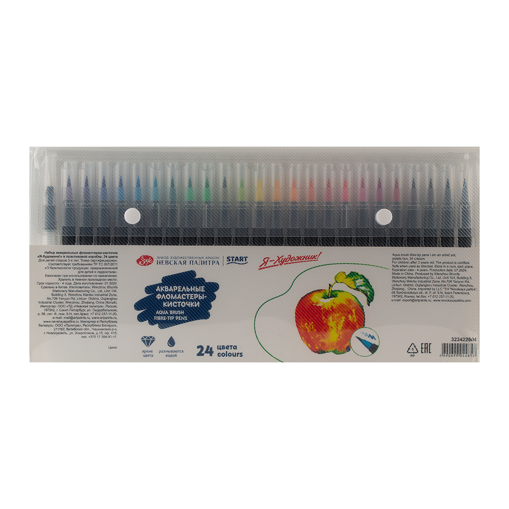 Фломастеры-кисточки "Я - Художник!", 24 шт