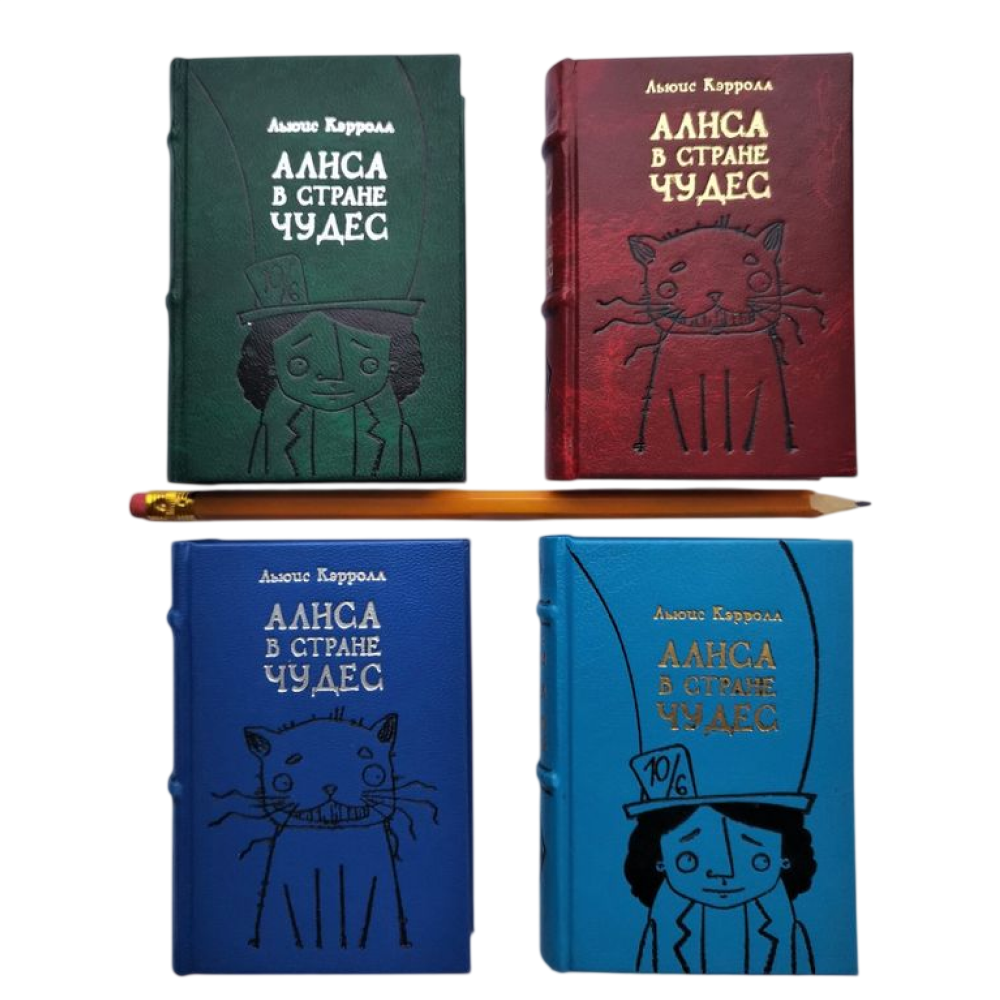 Книга-мини "Алиса в стране чудес", Льюис Кэрролл, 65х95 мм, ассорти - 10