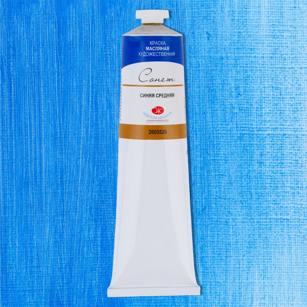 Краски масляные "Сонет", 526 синяя средняя, 120 мл., туба