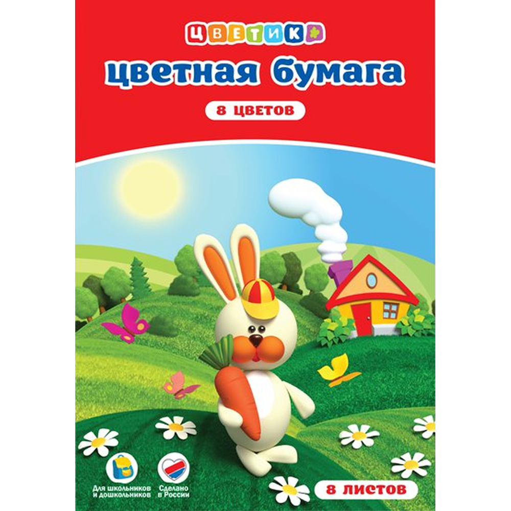 Набор цветной бумаги "Цветик"