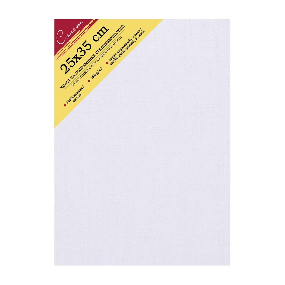 Холст на подрамнике 