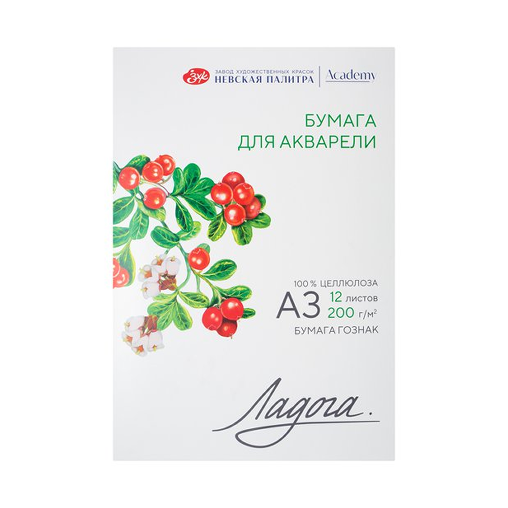Блок бумаги для акварели "Ладога", А3, 200 г/м2, 12 листов