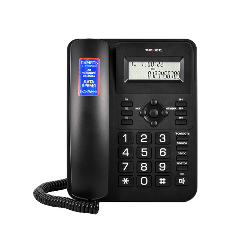 Телефонный аппарат Texet TX-264