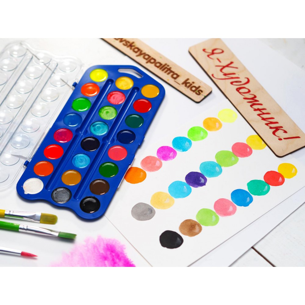 Краски акварельные "Я - Художник!", 24 цвета