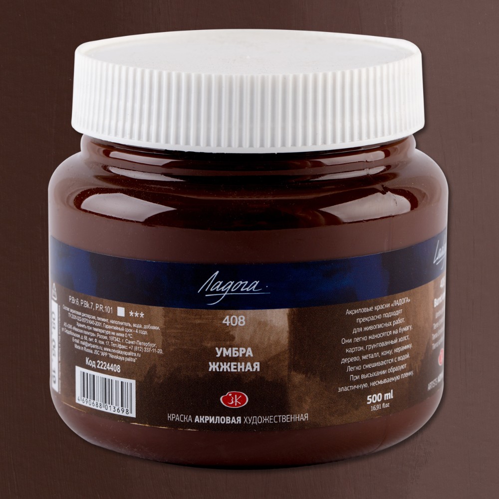 Краски акриловые "Ладога", 408 умбра жженая, 500 мл., банка