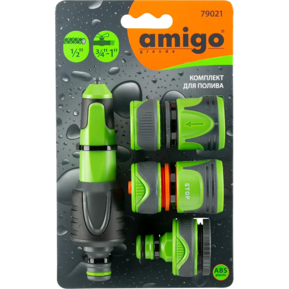 Комплект поливочный Amigo Grande 79021, 1/2"