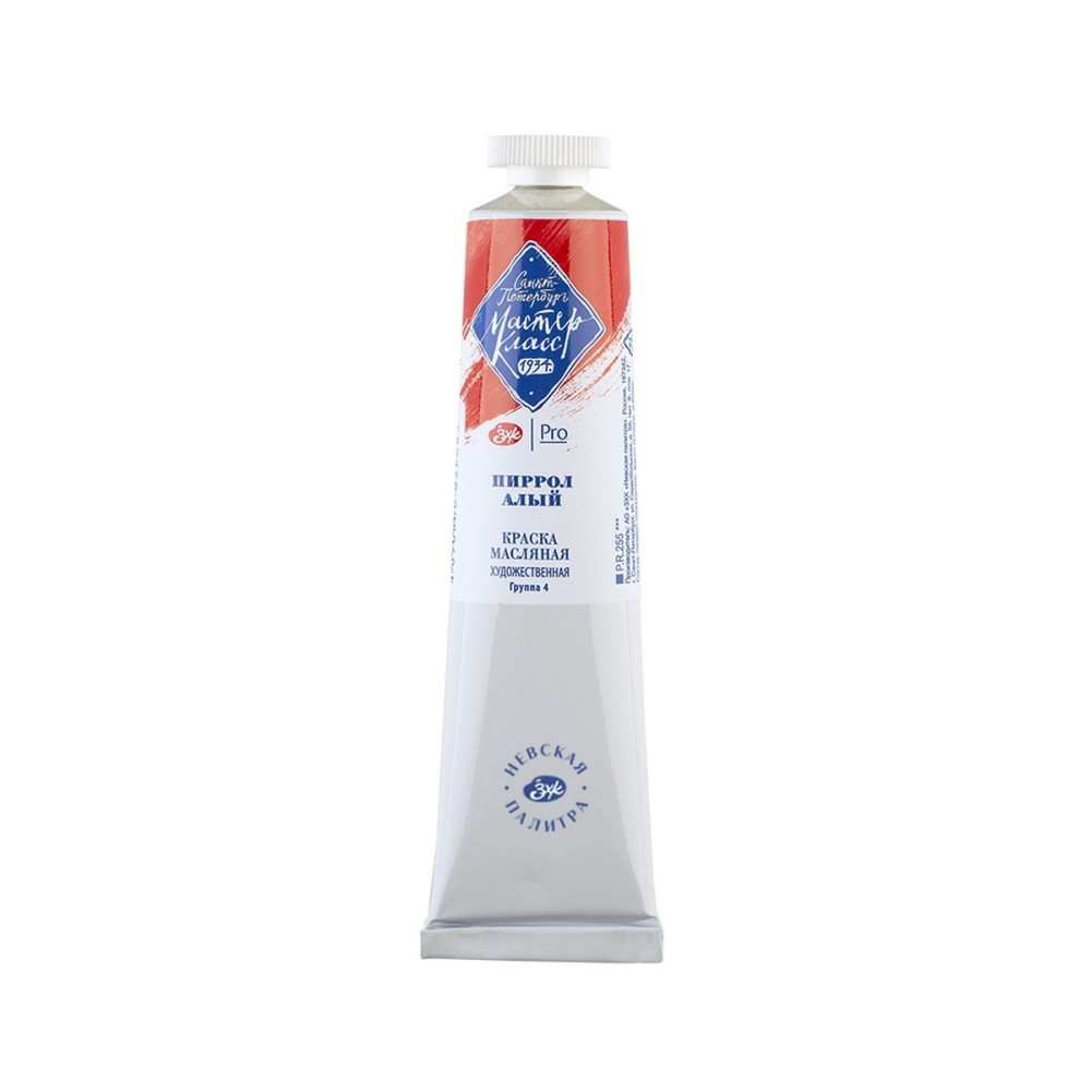 Краски масляные "Мастер-класс" 397 пиррол алый, туба