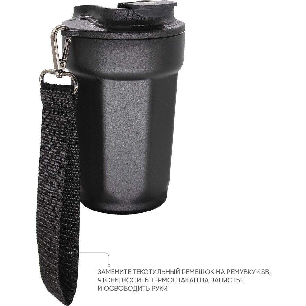 Стакан термический "Tedge" с ремешком, металл, 400 мл, черный