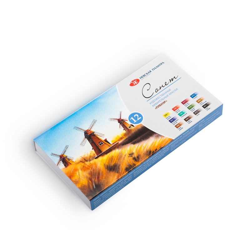 Набор красок акварельных "Сонет пленэр"