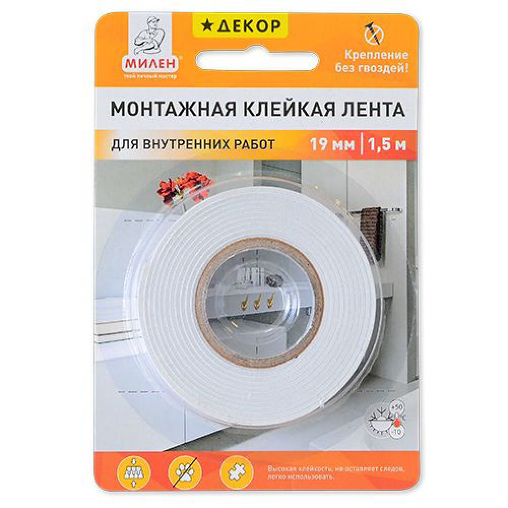 Клейкая лента монтажная двусторонняя "Милен Декор"