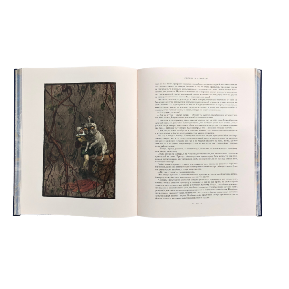 Книга "Сказки Ганса-Христиана Андерсена", Ганс-Христиан Андерсен - 2