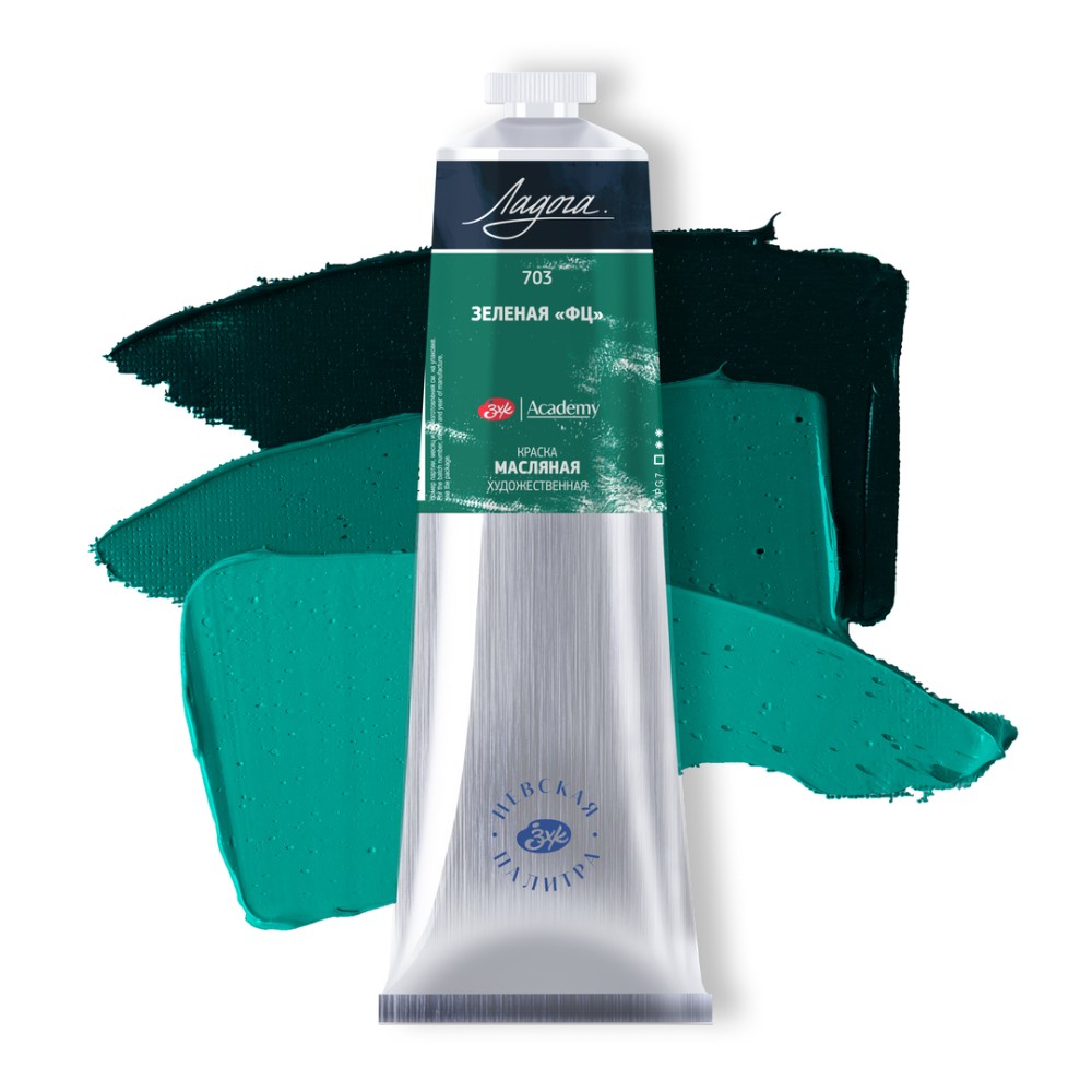 Краски масляные "Ладога", 703 зеленая ФЦ, 120 мл., туба