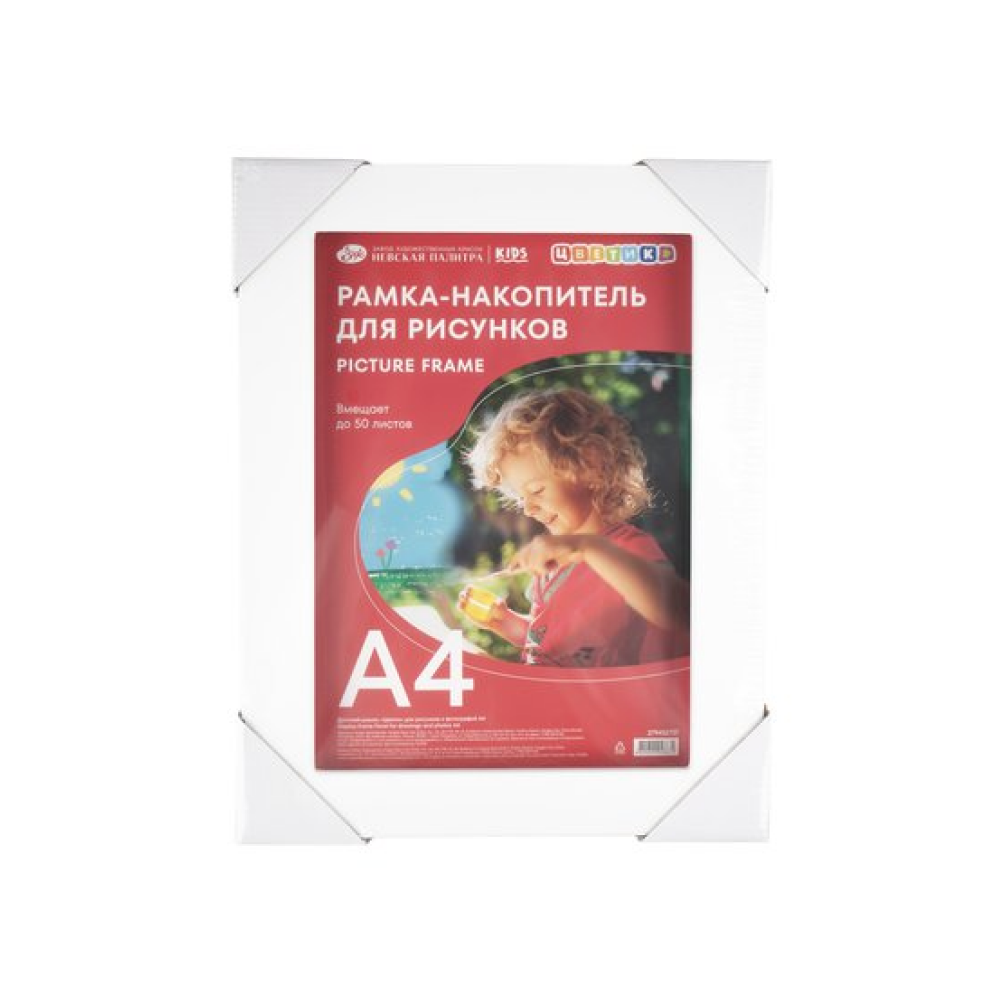 Фоторамка "Цветик"