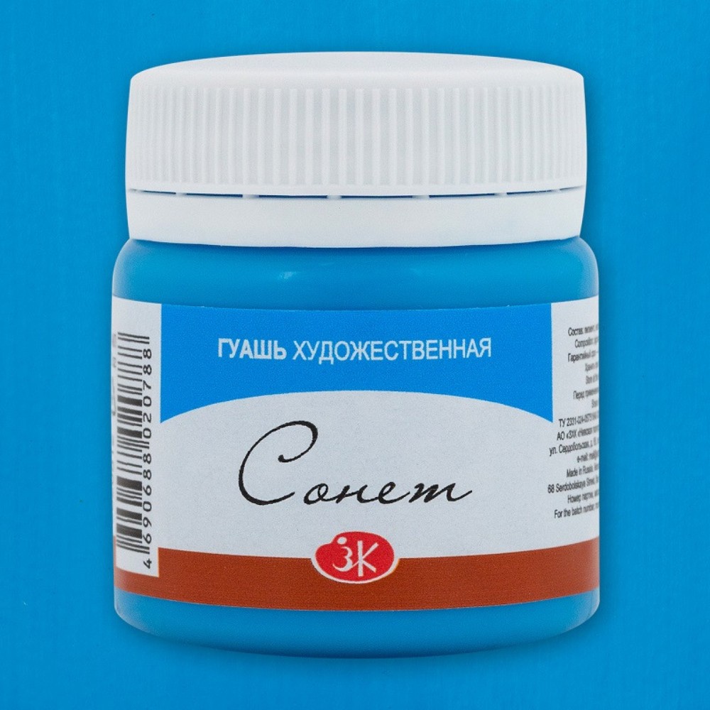 Краски гуашевые "Сонет", 512 небесно-голубая, 40 мл., банка