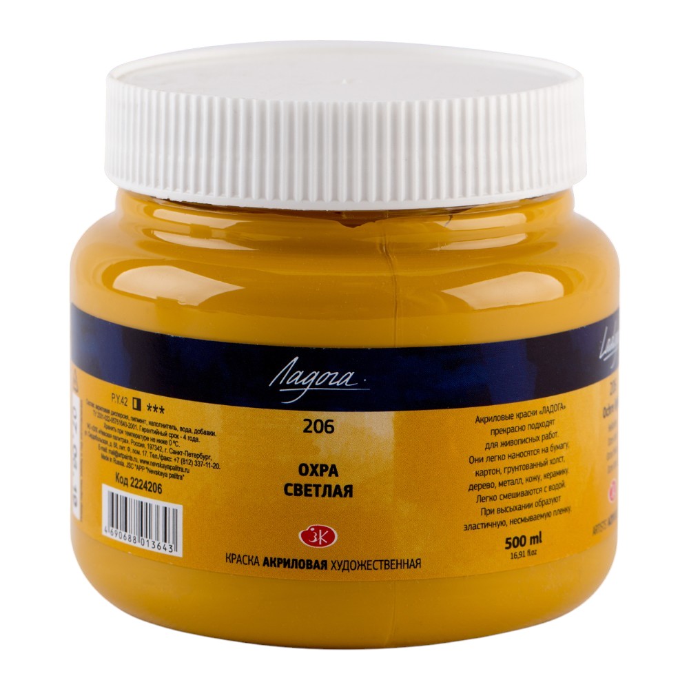 Краски акриловые 