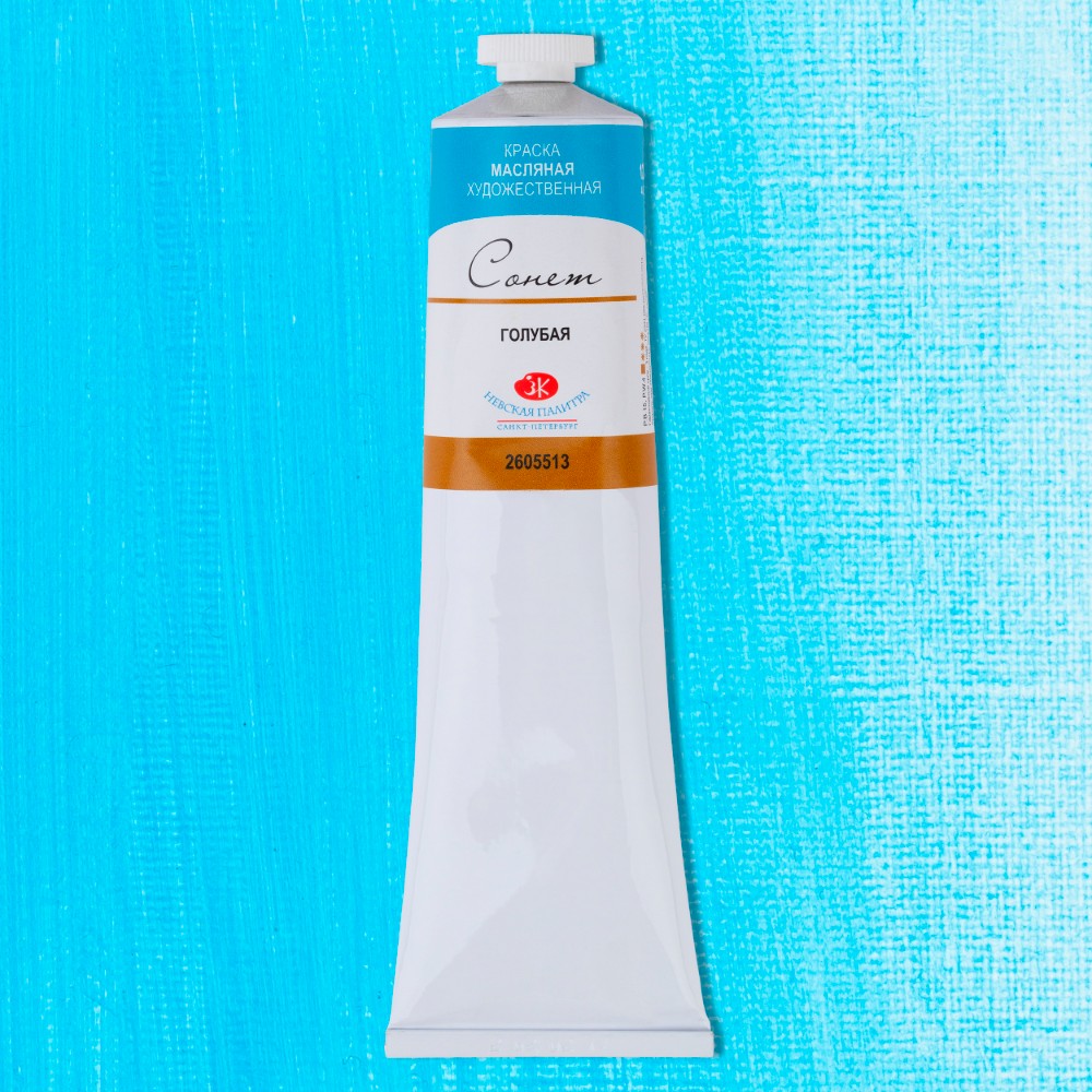 Краски масляные "Сонет", 513 голубая, 120 мл., туба