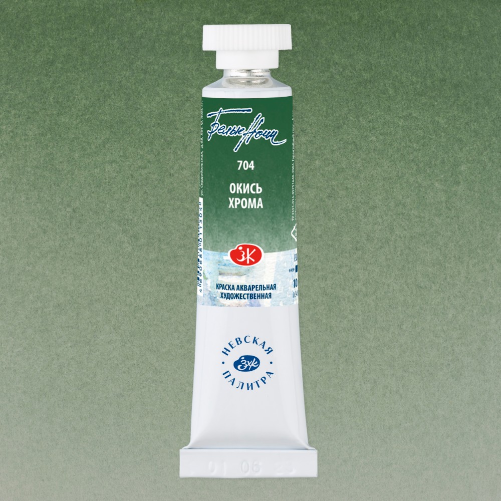 Краски акварельные "Белые ночи", 704 окись хрома, 10мл., туба