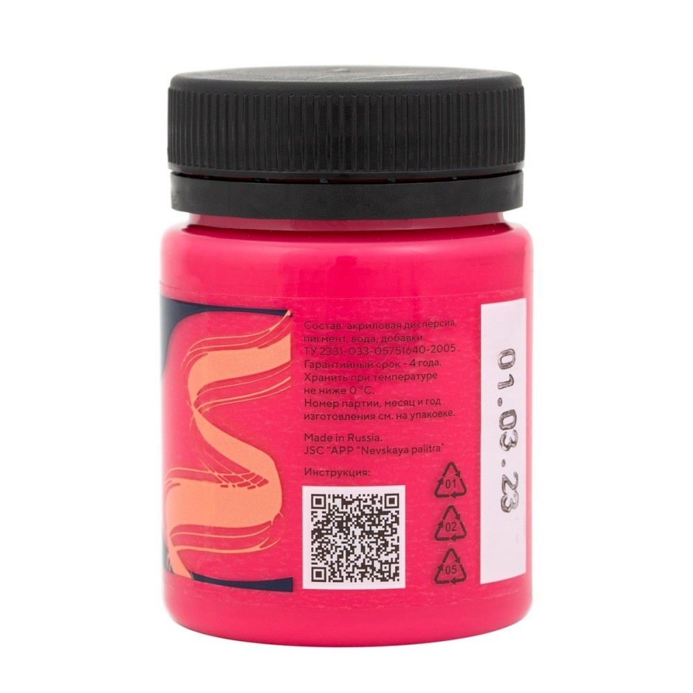 Краска акриловая по ткани "Декола", 391 брусничная, 50 мл., банка