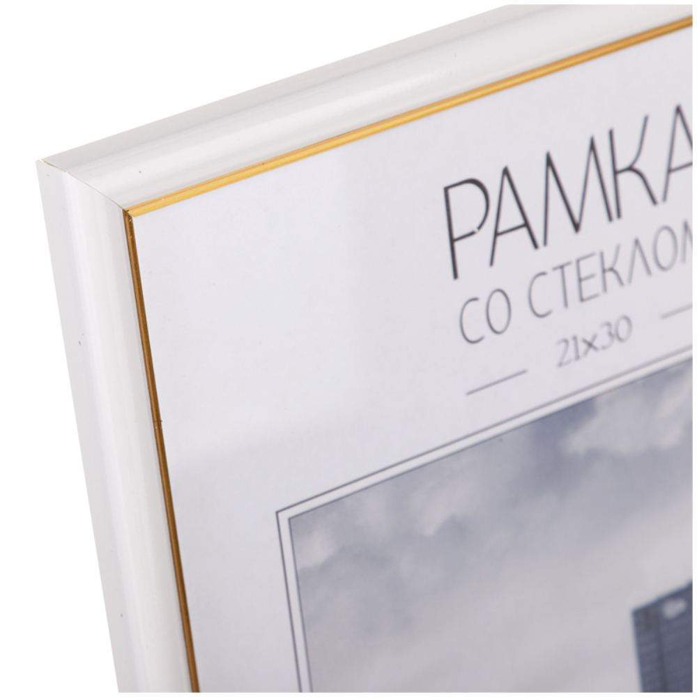 Фоторамка "OfficeSpace №5", 21x30 см, белый