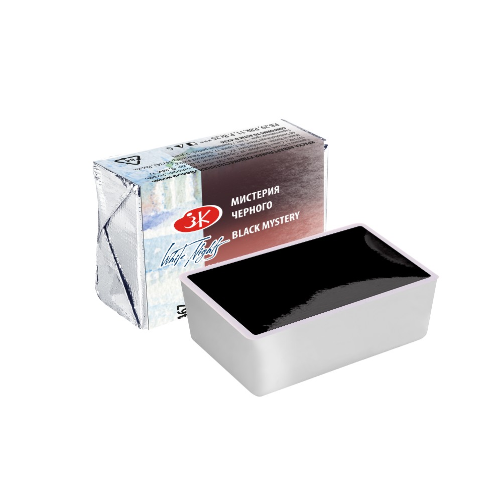 Краски акварельные "Белые ночи", 467 мистерия черного, кювета