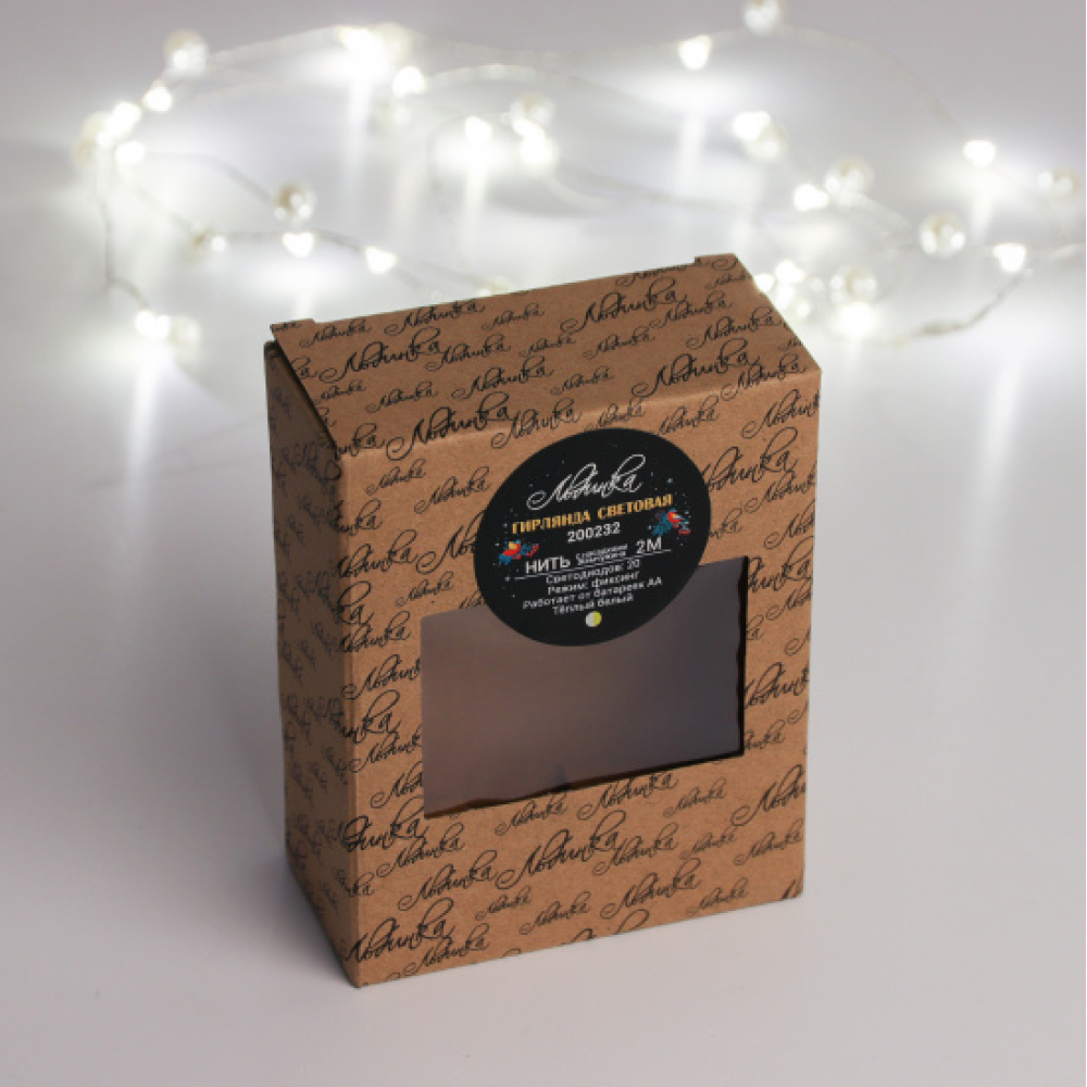 Гирлянда электрическая LED "Нить. Жемчужина", 2 м, тепло-белый