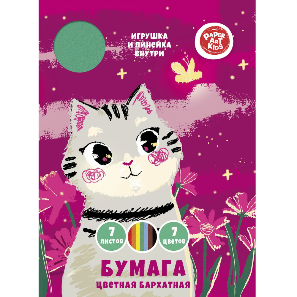 Бумага цветная "В цветах"