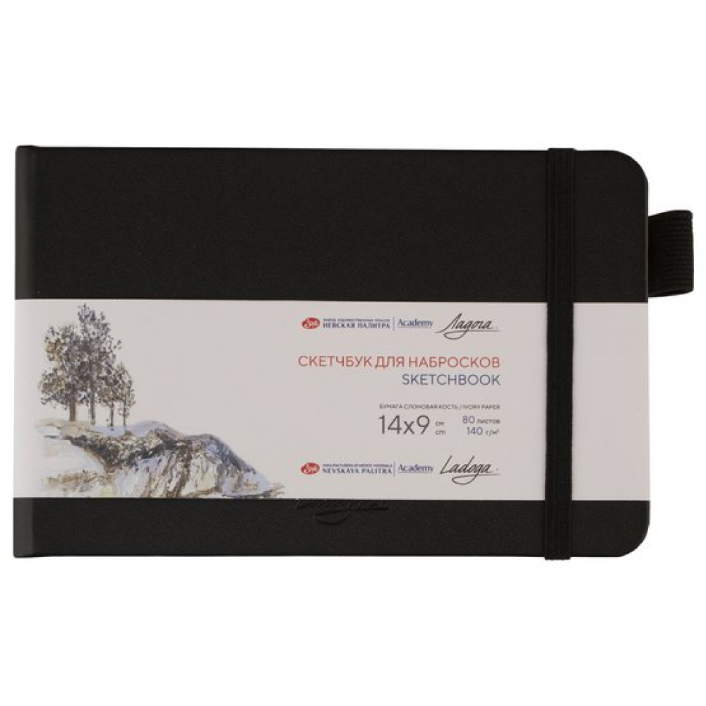 Скетчбук "Ладога", 14х9 см, 140 г/м2, 80 листов, черный